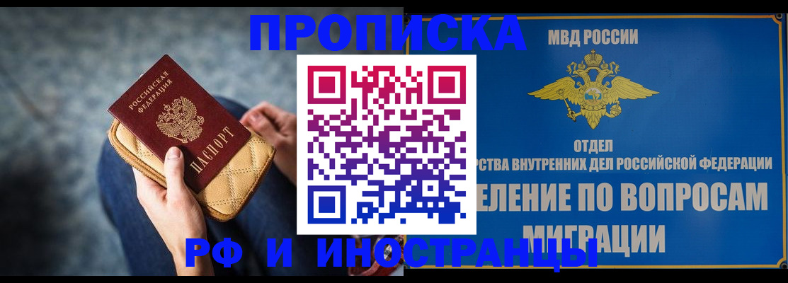 купить прописку в Чернушке