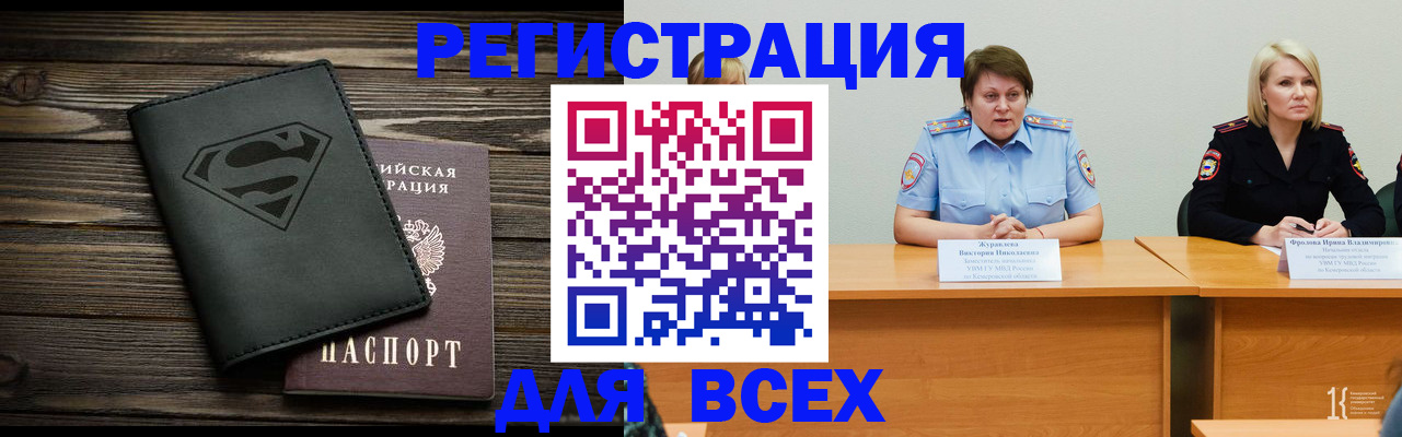 прописка для военкомата в Чернушке