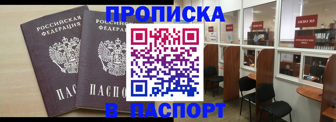 временная регистрация поиск в Чернушке