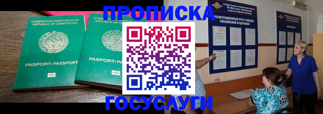регистрация для дет. сада в Чернушке